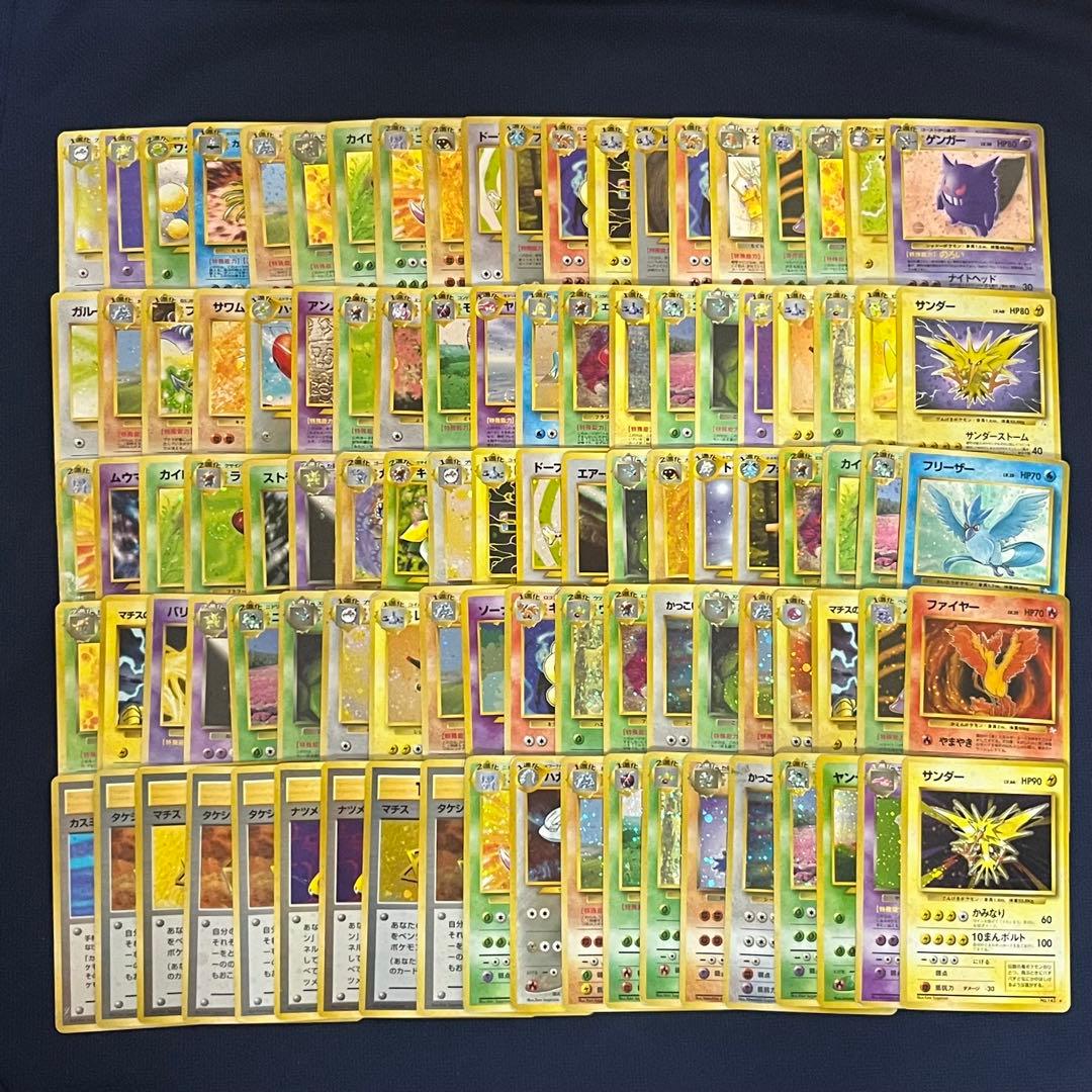 ①旧裏 キラ ホロ 100枚まとめ売り ポケモンカード ポケカ