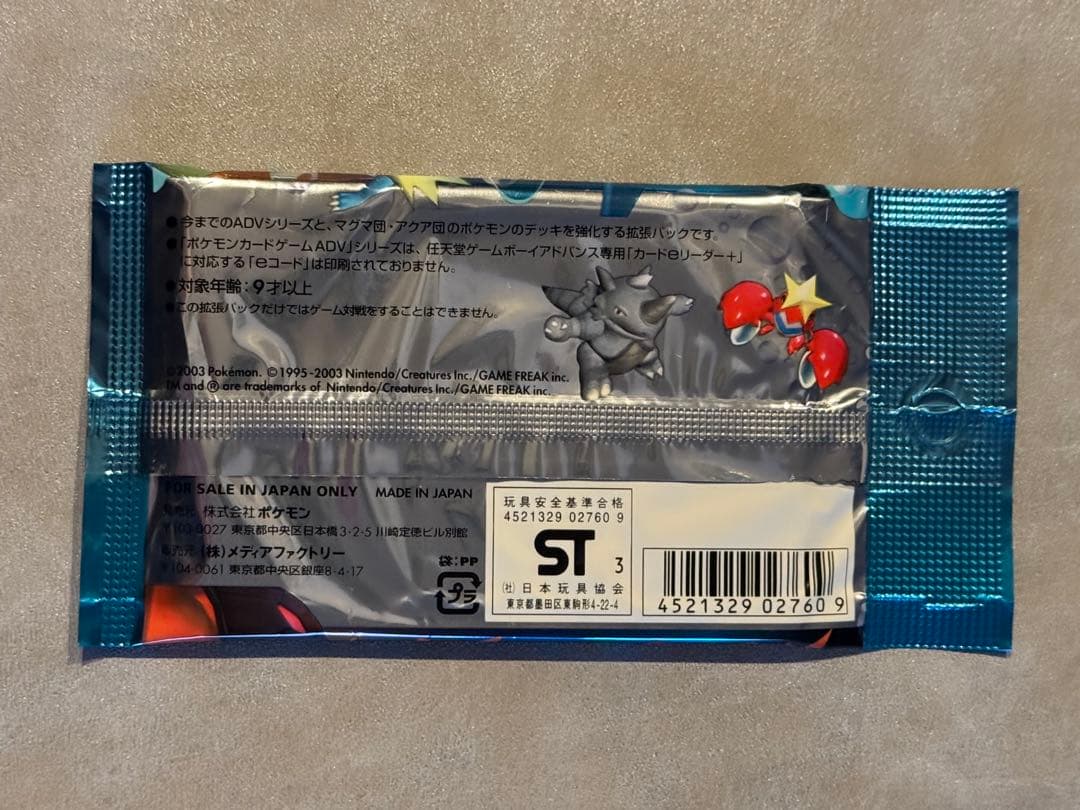 年*可様 ラス１【未開封】マグマvs アクア ふたつの野望 強化拡張パックex１