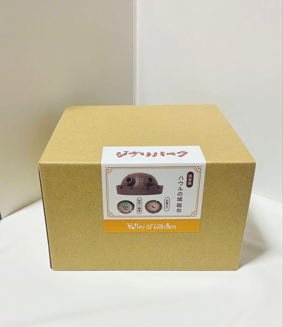 ジブリパークハウルの動く城 信楽焼 お香立て 蚊取り線香 キャラクターグッズ