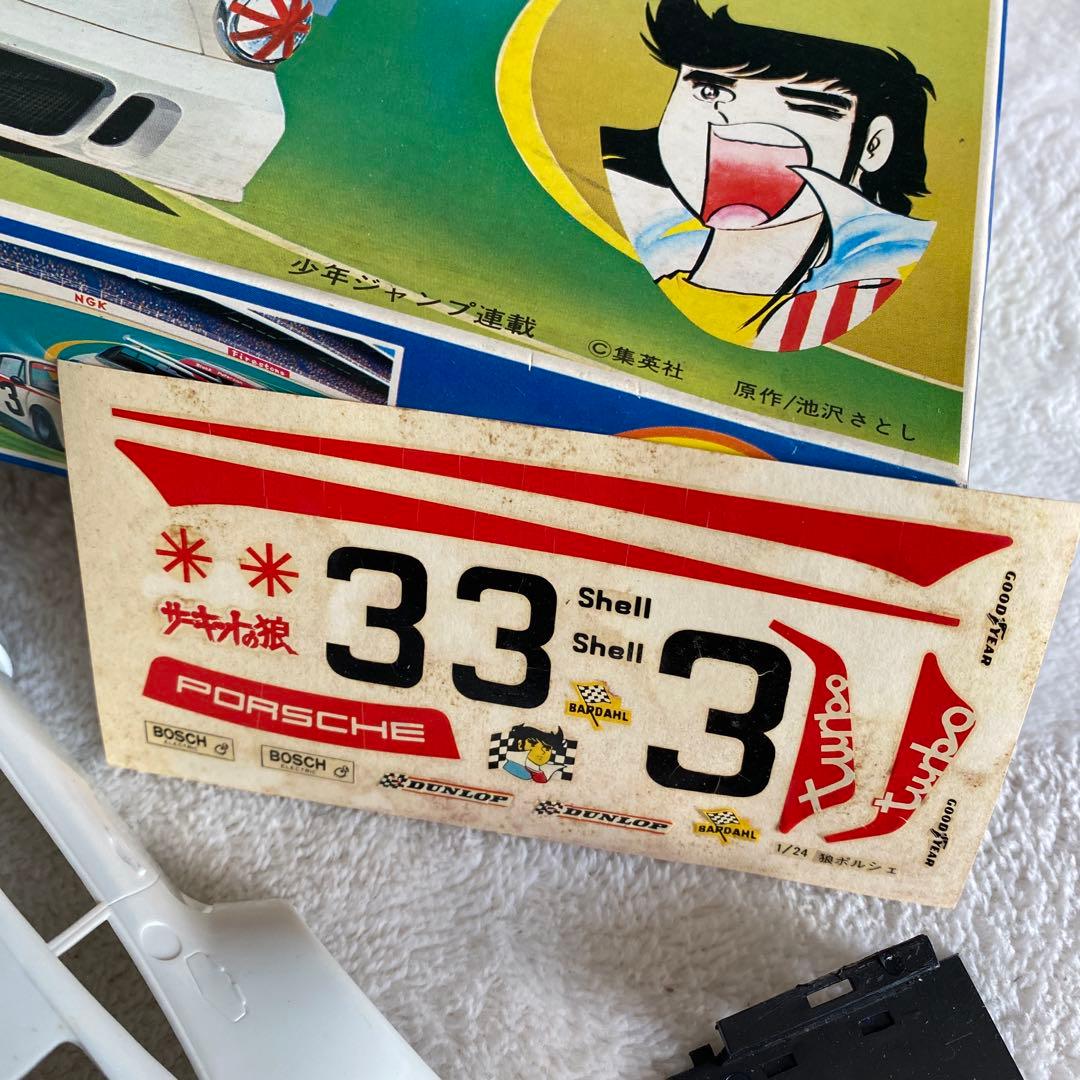 サーキットの狼 ポルシェ ターボ 911 1/24スケール