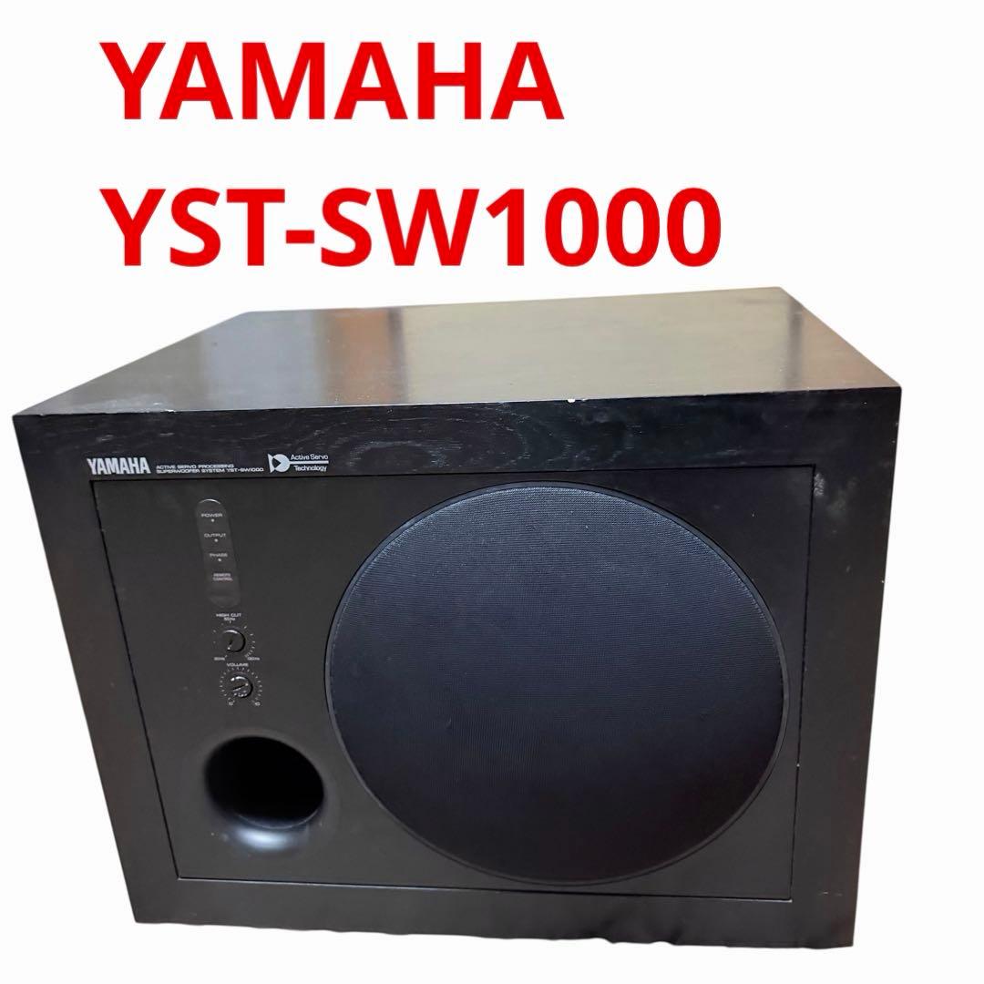 Yamaha YST-SW1000 スーパーボックス ウーファー