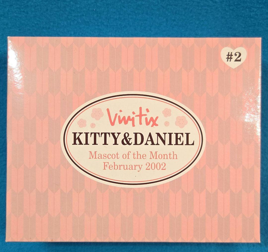 激レア☆vivitix限定☆キティ＆ダニエル☆マンスリーマスコット2002☆2月