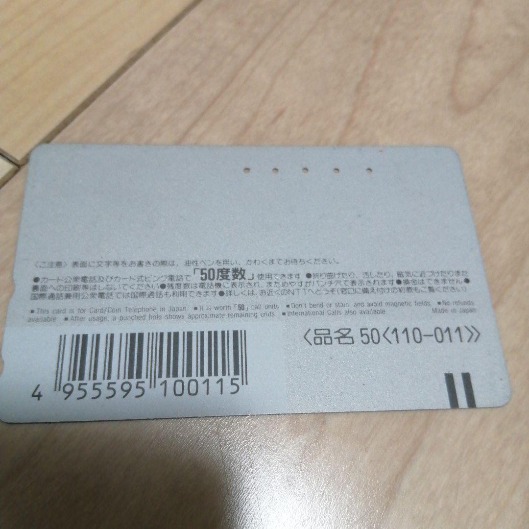 【レア】三浦知良　イタリアセリエAジェノア　テレホンカード