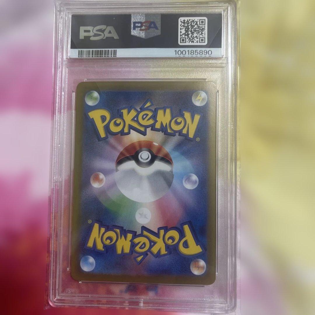 ルチアのアピールSAR PSA10美品