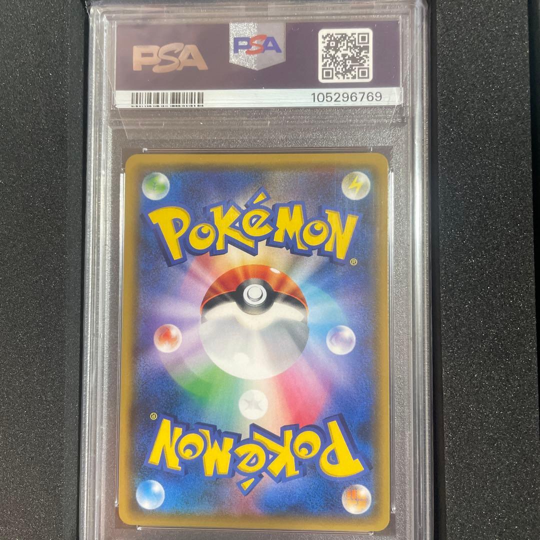 ルザミーネ SR SM4+ GXバトルブースト PSA10 箱付き