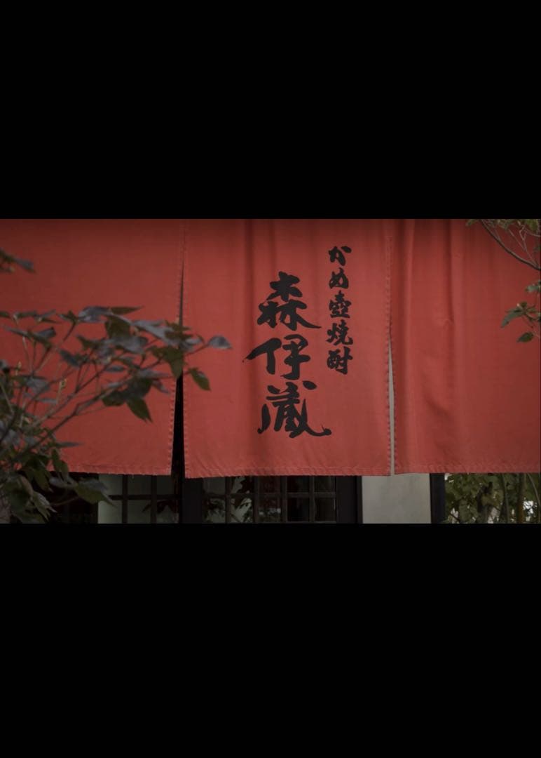 鹿児島　森伊蔵 720ml 焼酎