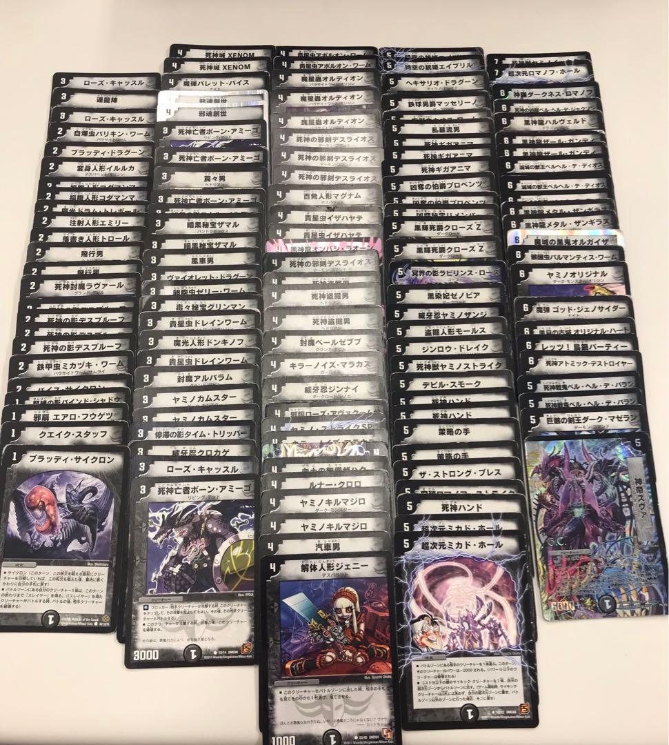デュエルマスターズ　カード　まとめ売り