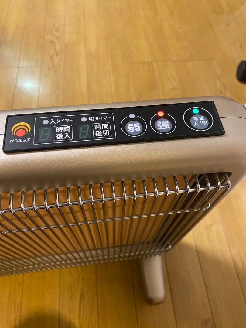 美品　サンルミエ 遠赤外線暖房機 E800L-TM タイマー付き