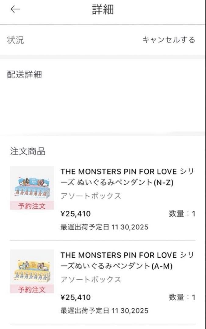 POP MART PIN FOR LOVE モンスター