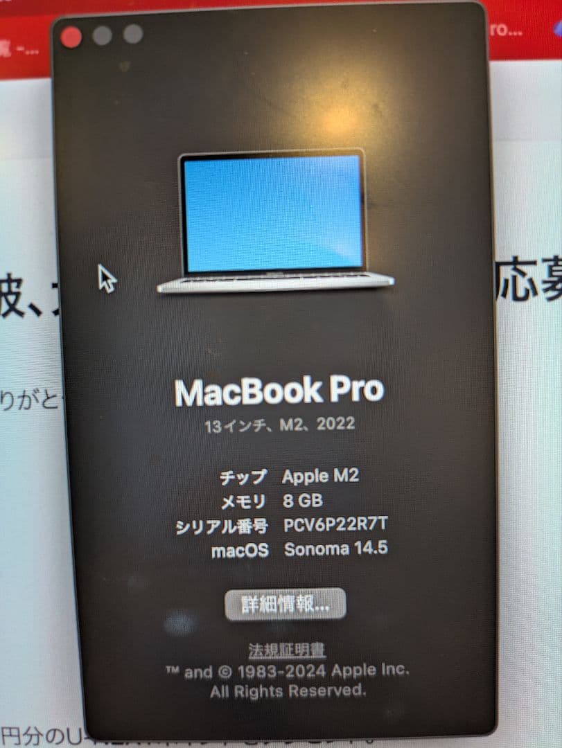 MacBook Pro M2 2022 メモリ8G 256 Gシルバー 液晶NG