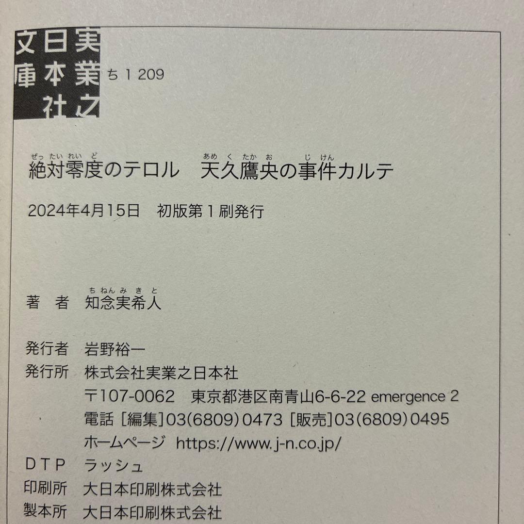 天久鷹央の推理カルテシリーズ　20冊セット　サイン本あり