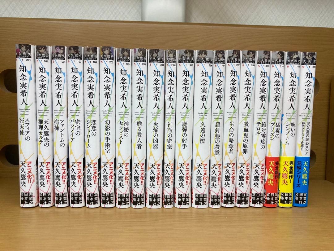 天久鷹央の推理カルテシリーズ　20冊セット　サイン本あり