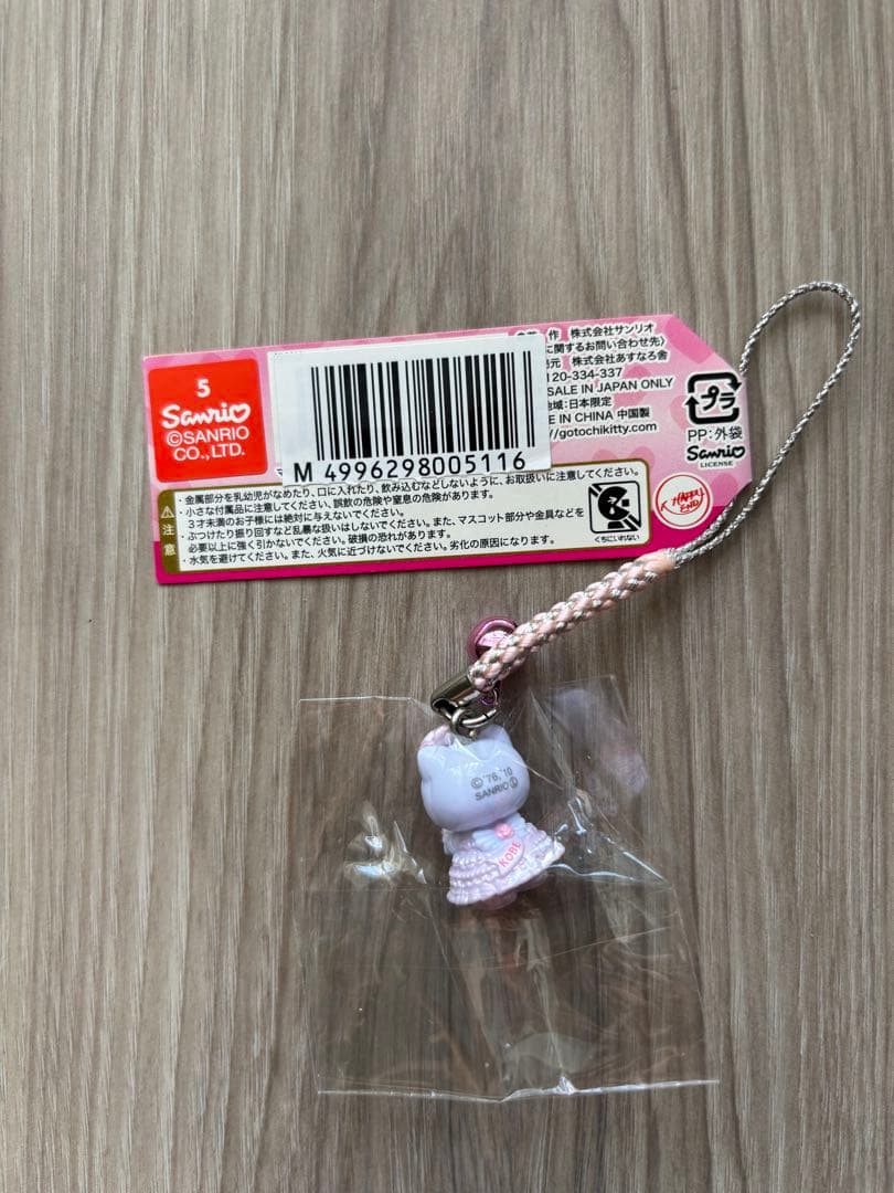 ご当地キティ　ハローキティ【神戸限定　KITANOバージョン】新品未使用