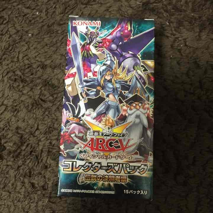 遊戯王アーク・ファイブコレクターズパック！