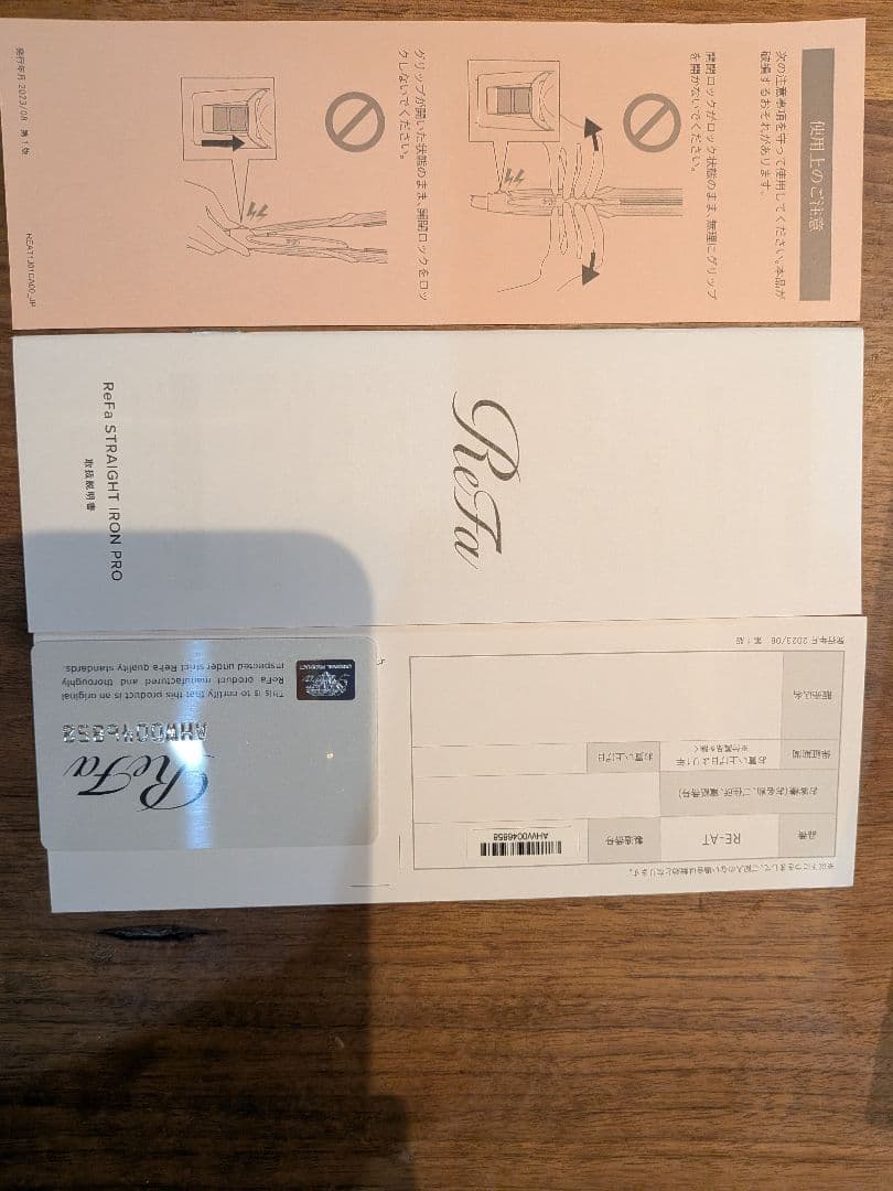 ReFaストレートアイロン　プロ2023年製