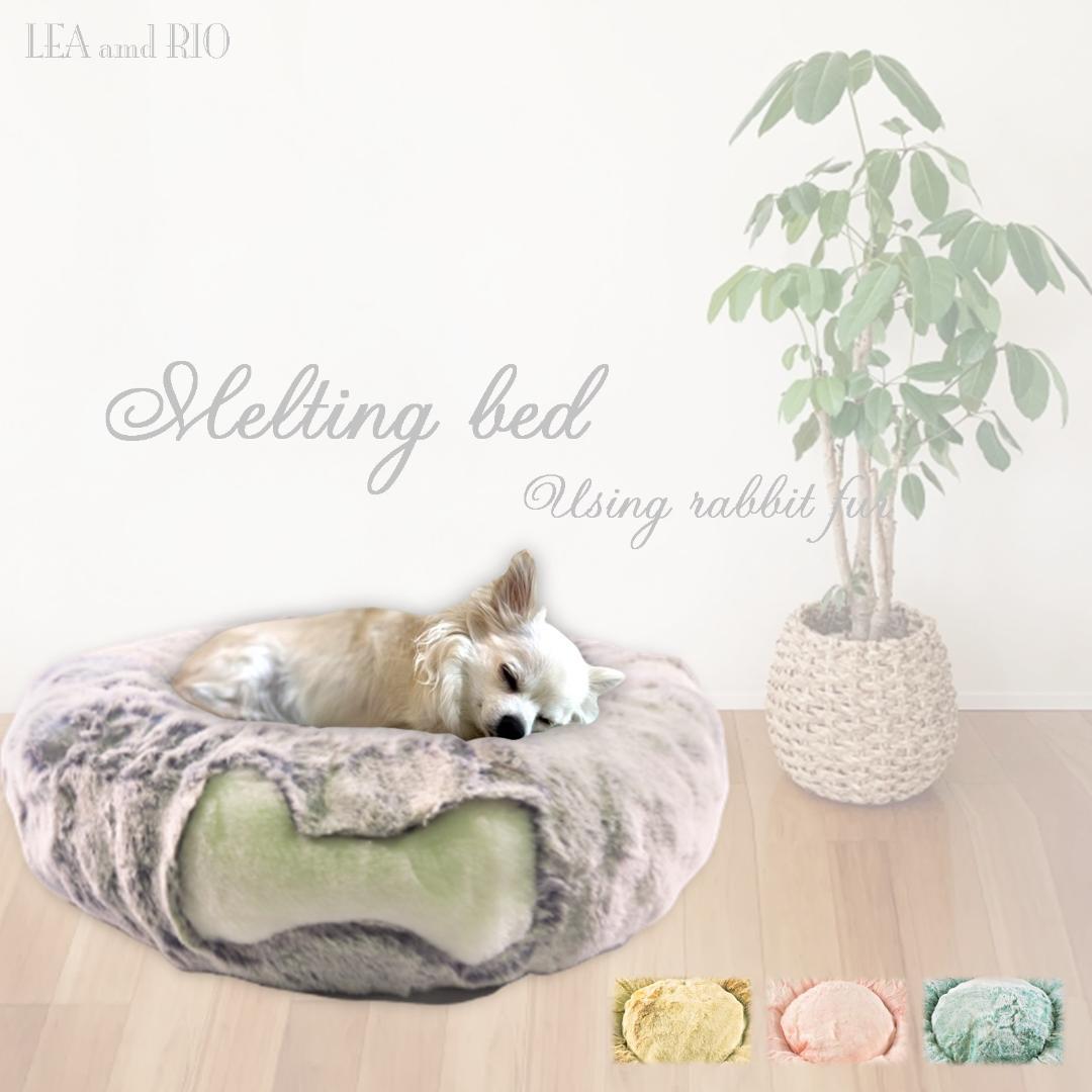 とろけるベッド Lサイズ ラビットファー 犬 猫 AN39 40 41 42