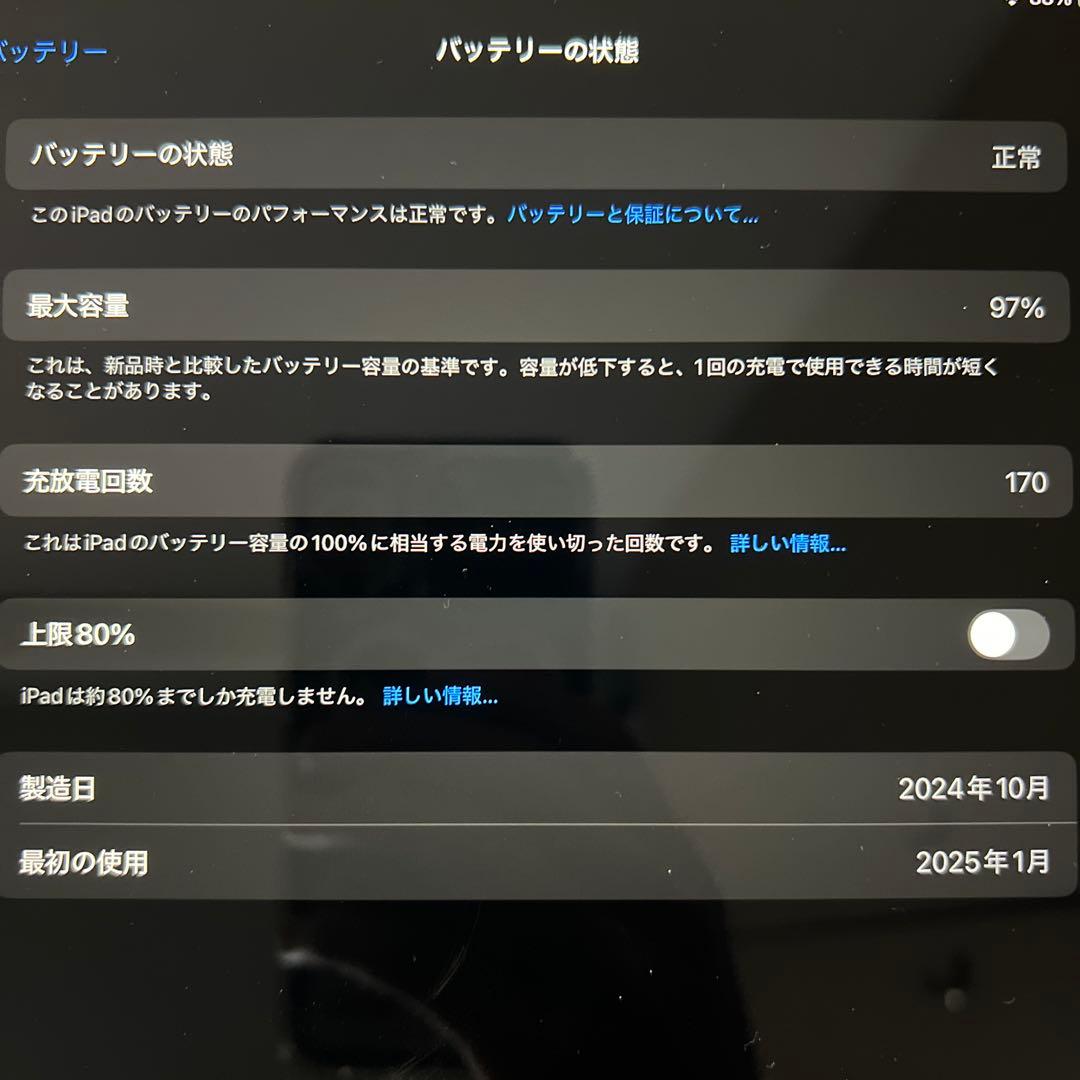 iPadAir 11インチ(M2)128GB パープル