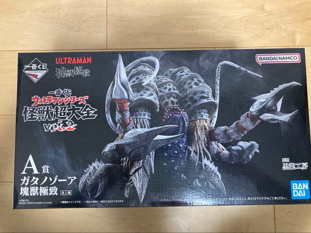 一番くじ　ウルトラマンシリーズ　怪獣超大全　vol.2 A賞B賞