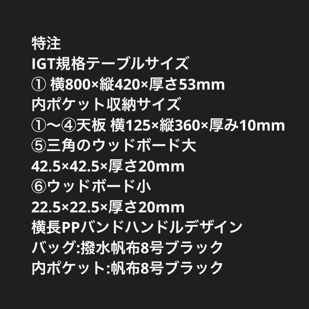 【オーダーページ】IGT規格テーブル用トートバッグ型ケース