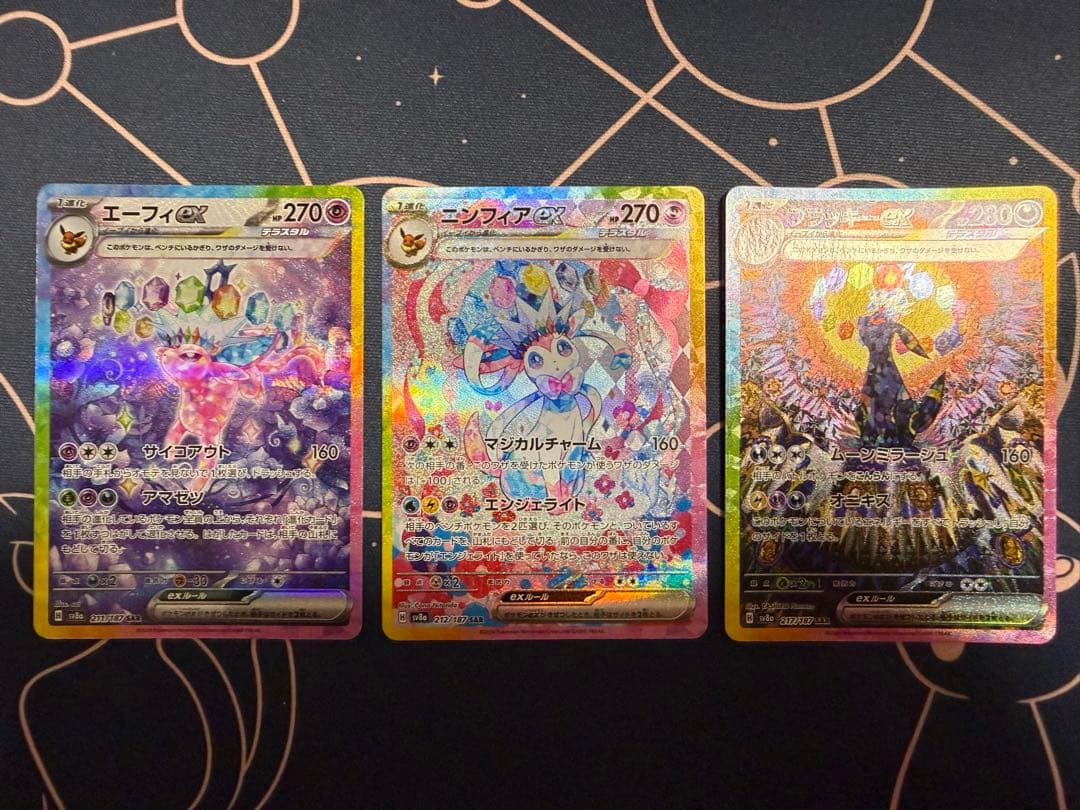 テラスタルフェスex ブイズ 9種 セミコンプ