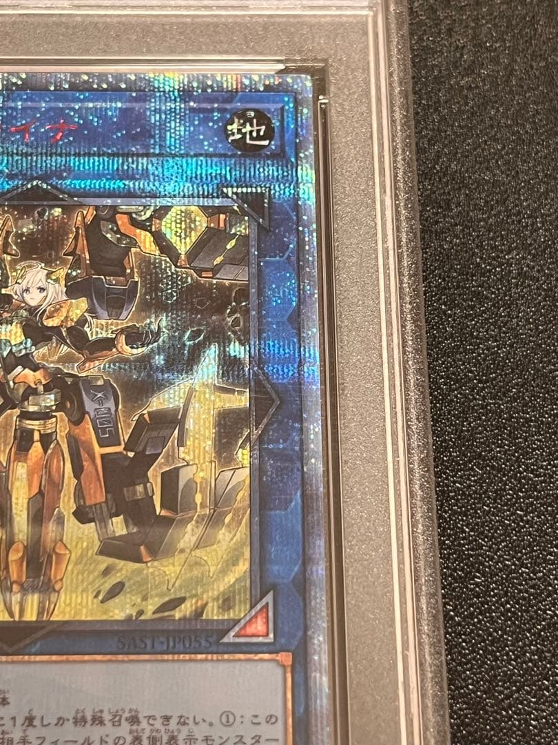 次*日様 PSA10 閃刀姫-カイナ 20th 日版