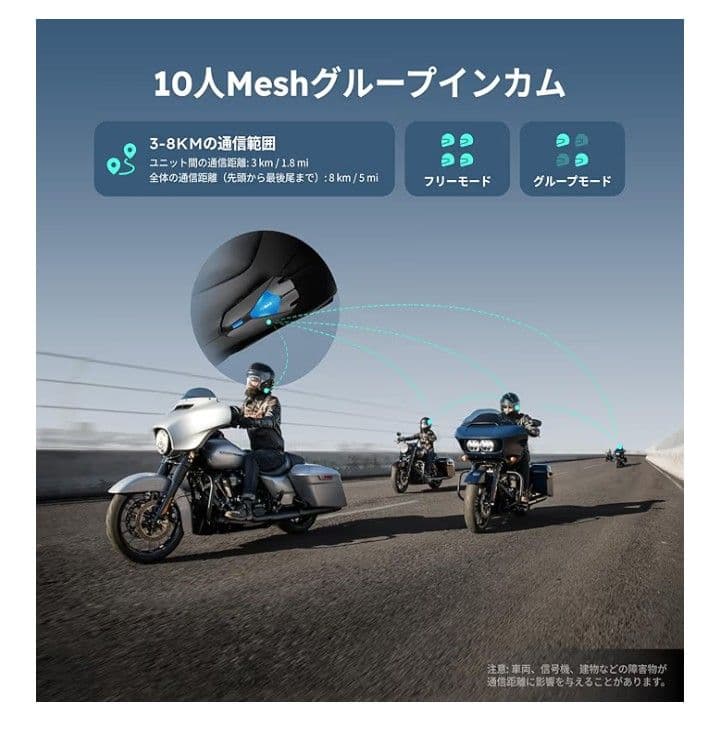 20AY-19　ASMAX Z1 バイク インカム 最大10人同時通話
