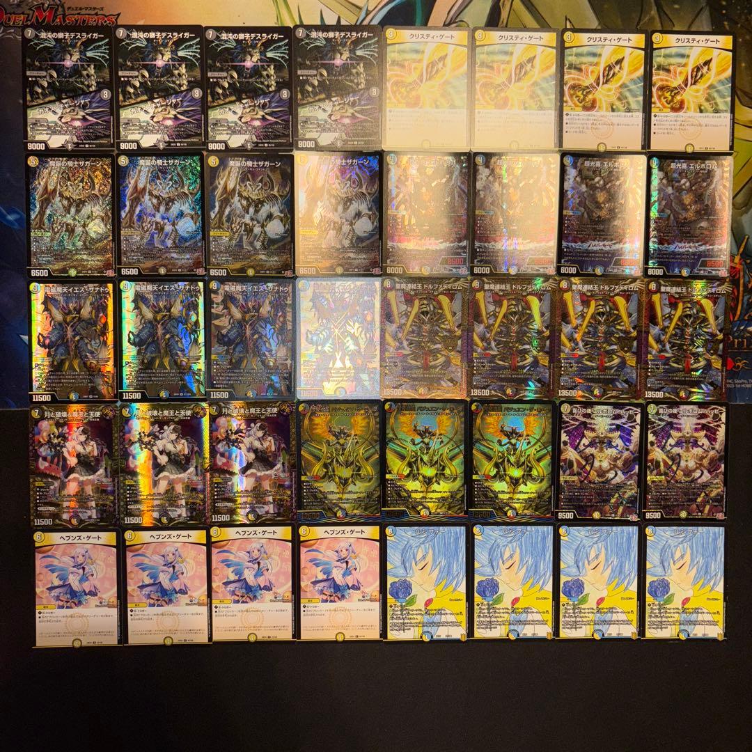 ドロマーエルボロム デッキ