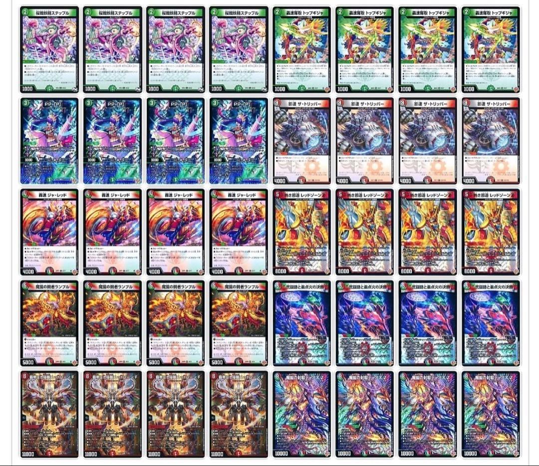 デュエマ 本格構築　最新構築　デアリバイク　デアリレッドゾーン　デッキ