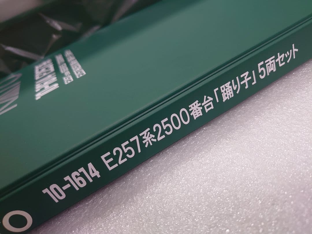 E257系 2500番台 踊り子 10‐1614 KATO 室内灯別売可能
