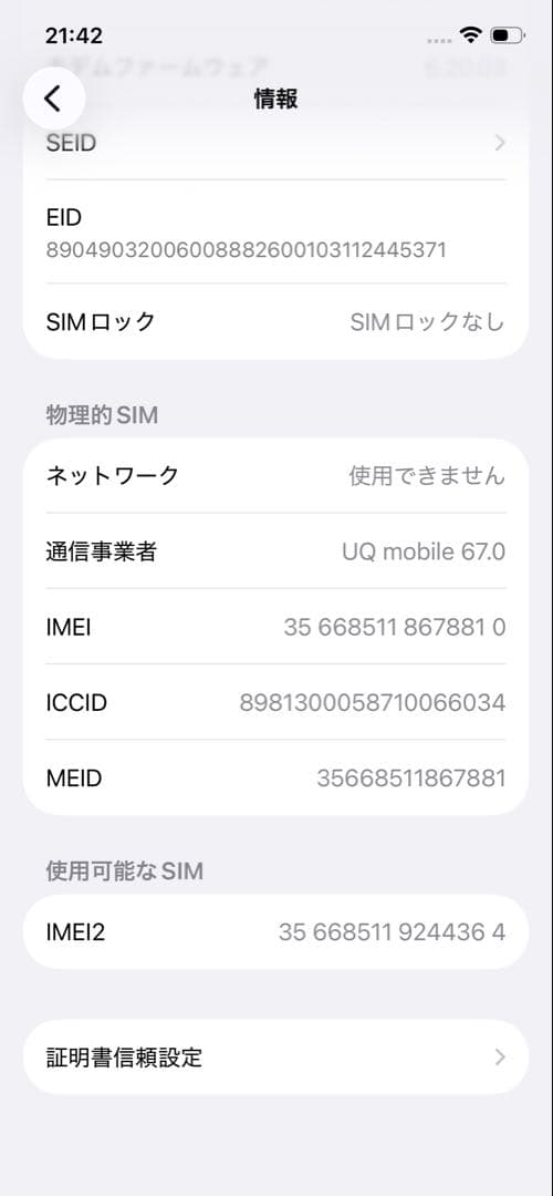 iPhone 12 Pro 128GB 青色バッテリー100%
