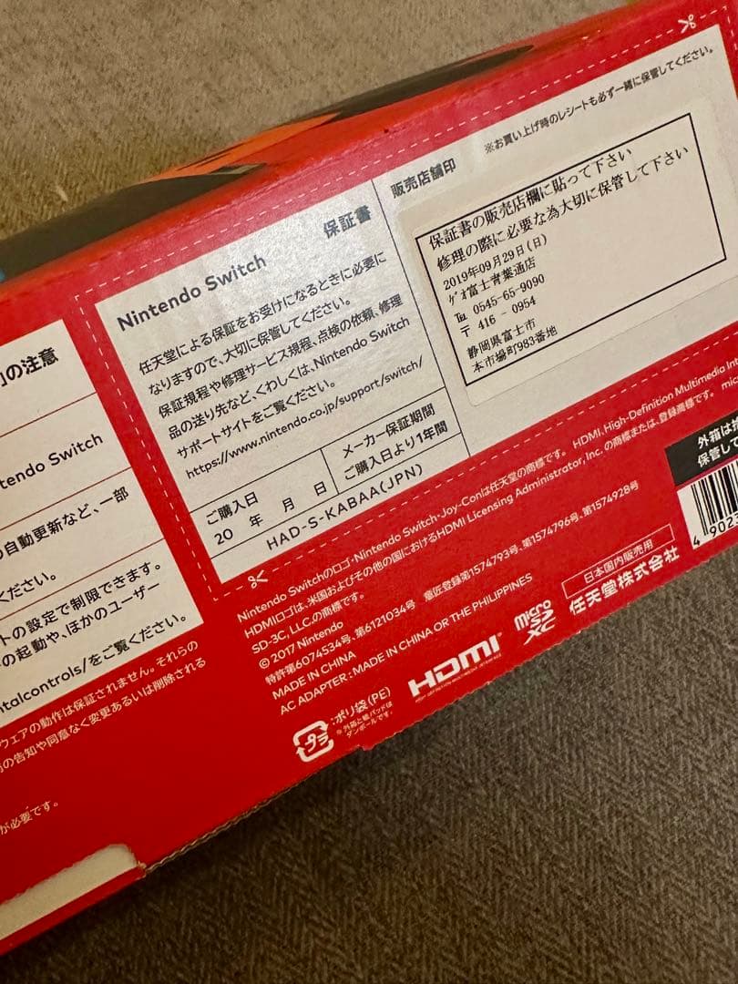 Switch Nintendo Switch 本体 動作確認済 任天堂 箱あり