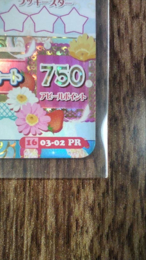 アイカツ　ホワイトスカイヴェール　スカート　大空あかり　美品