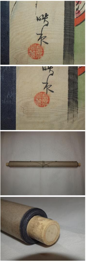 骨董市仕入れ品　日本　時代肉筆掛け軸　※激安骨董品中国、 X861C16-6