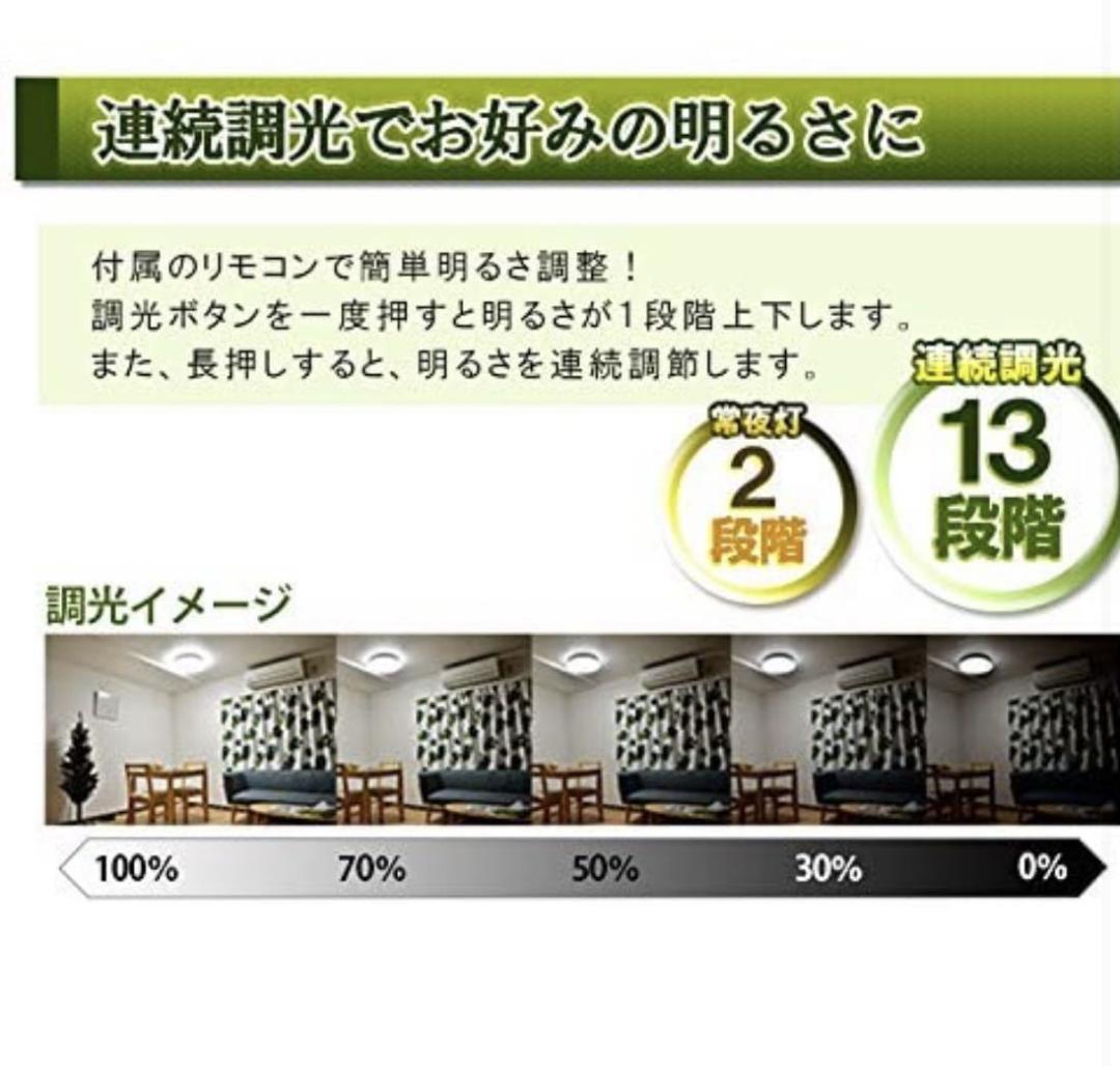 マルサン　3台8畳 LED和風シーリングライプルスイッチとリモコン新品