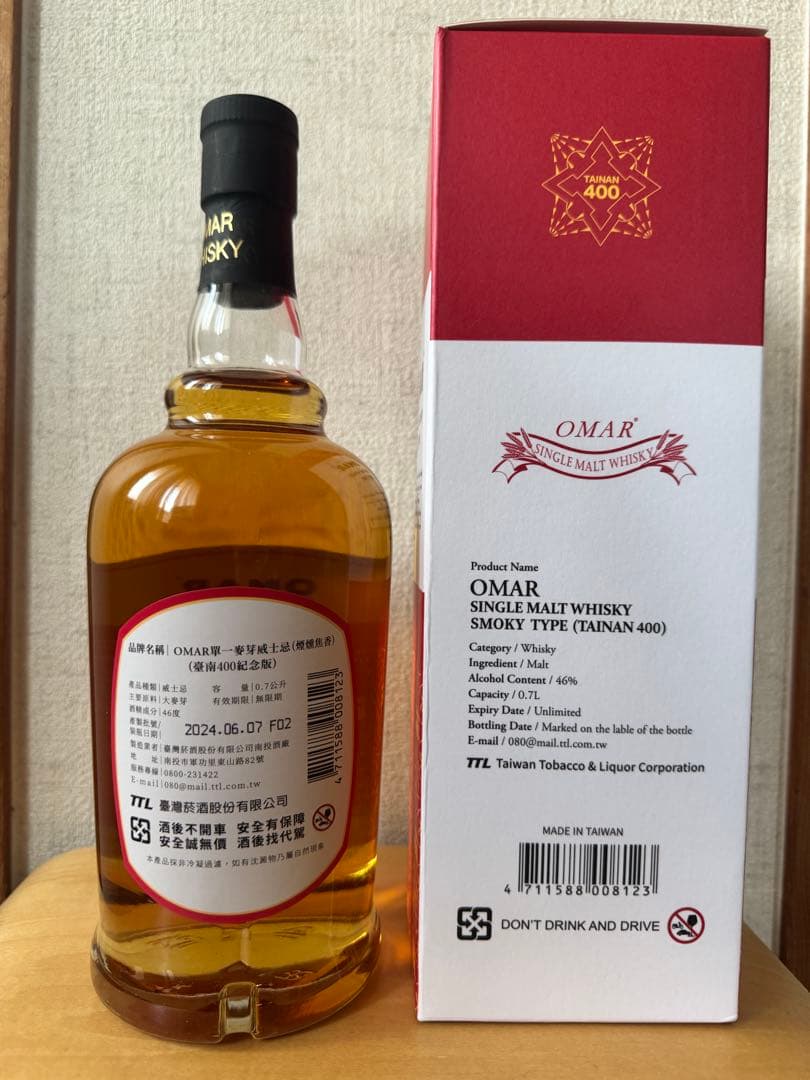 【OMAR】台南400周年記念限定品シングルモルトウイスキースモーキータイプ