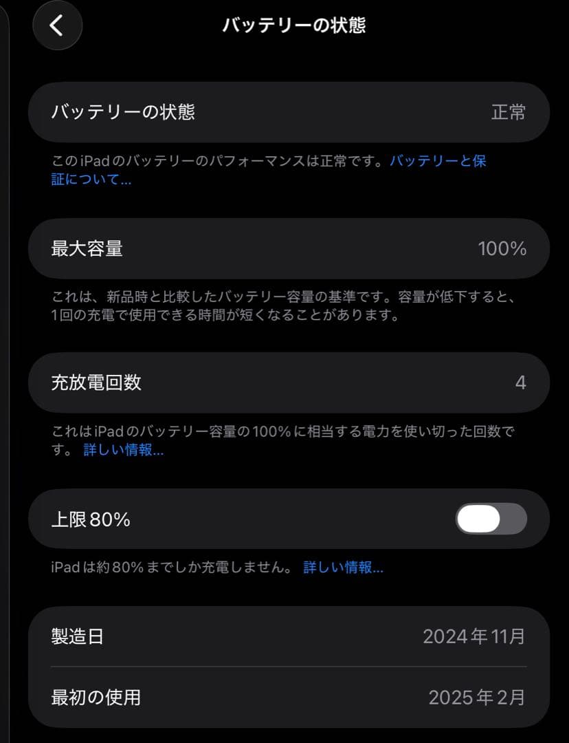 【保証有極美品】AppleiPadAir128GB MUWE3J/A K9293