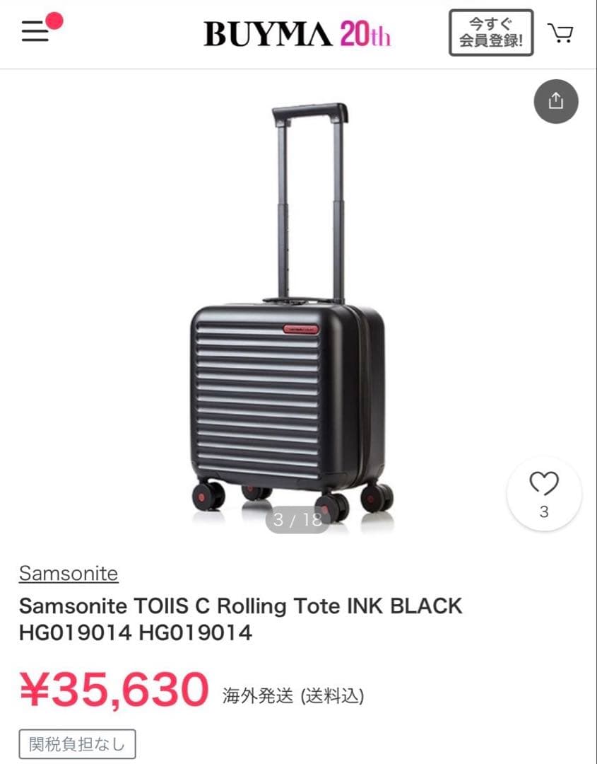 サムソナイト Samsonite スーツケース　機内持ち込みTOIIS C 黒