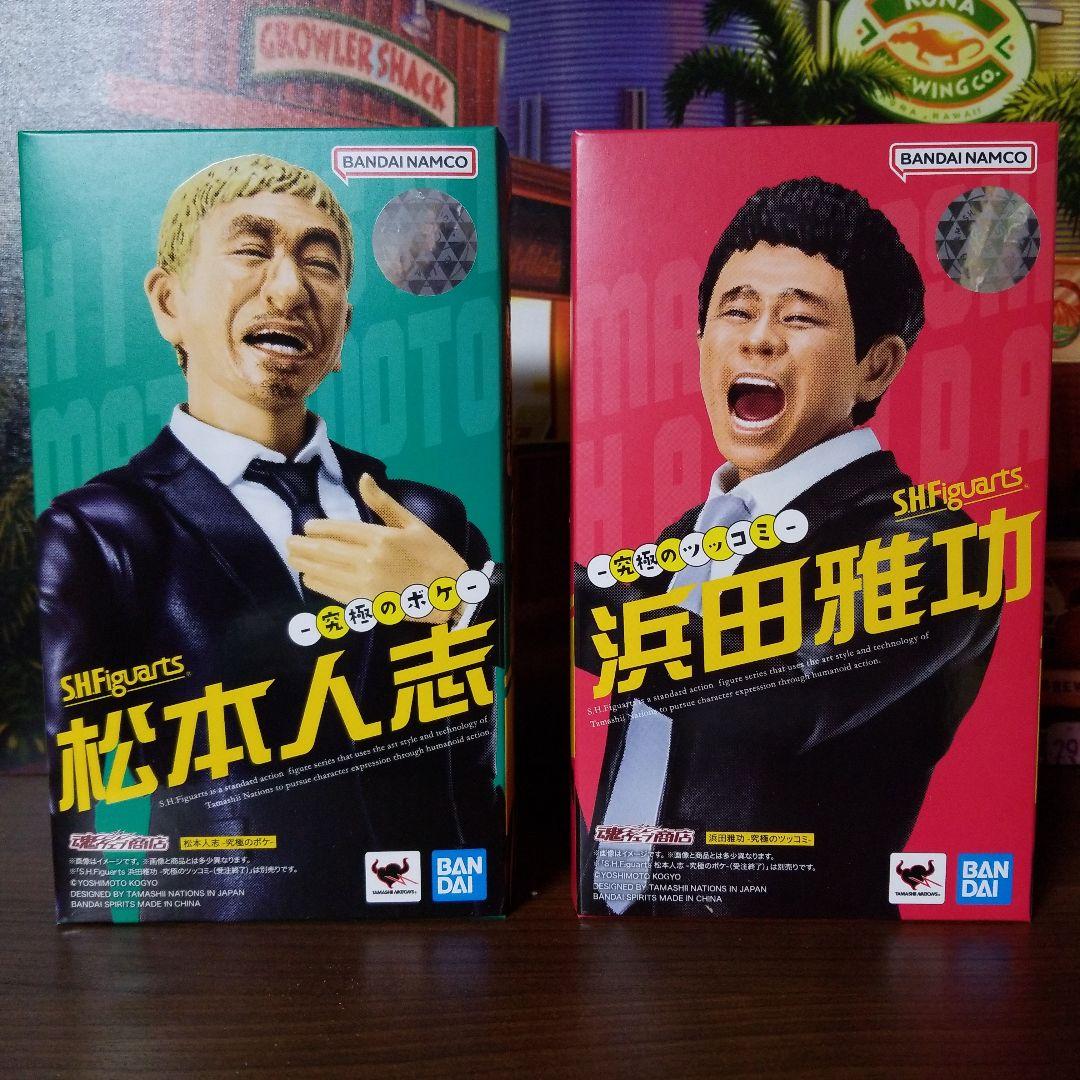 ダウンタウン フィギュア 2体セット SHFiguarts 浜田雅功 松本人志