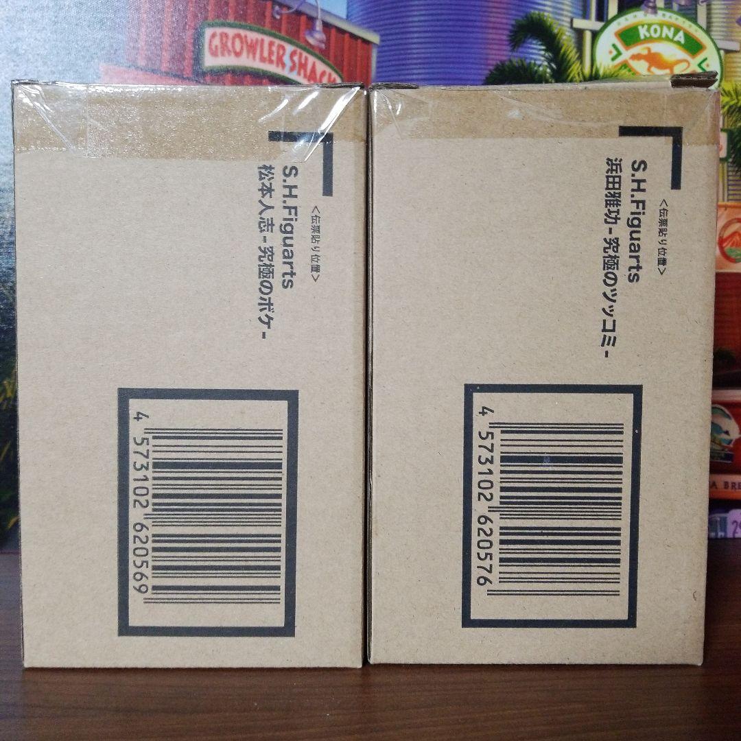 ダウンタウン フィギュア 2体セット SHFiguarts 浜田雅功 松本人志