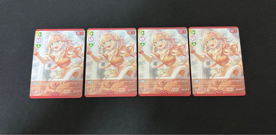 ラブカ　日野下花帆　プロモ4枚セット