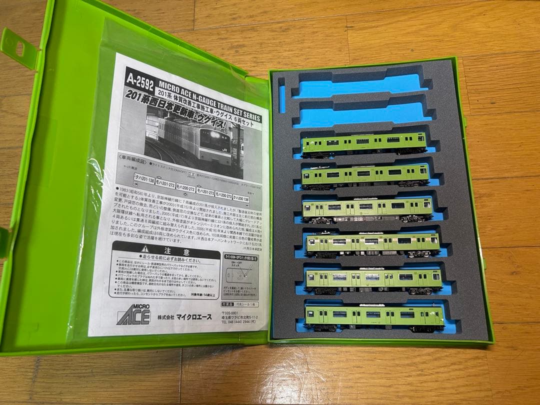 マイクロエース A-2592 201系 30N 体質改善工事施工車 ウグイス