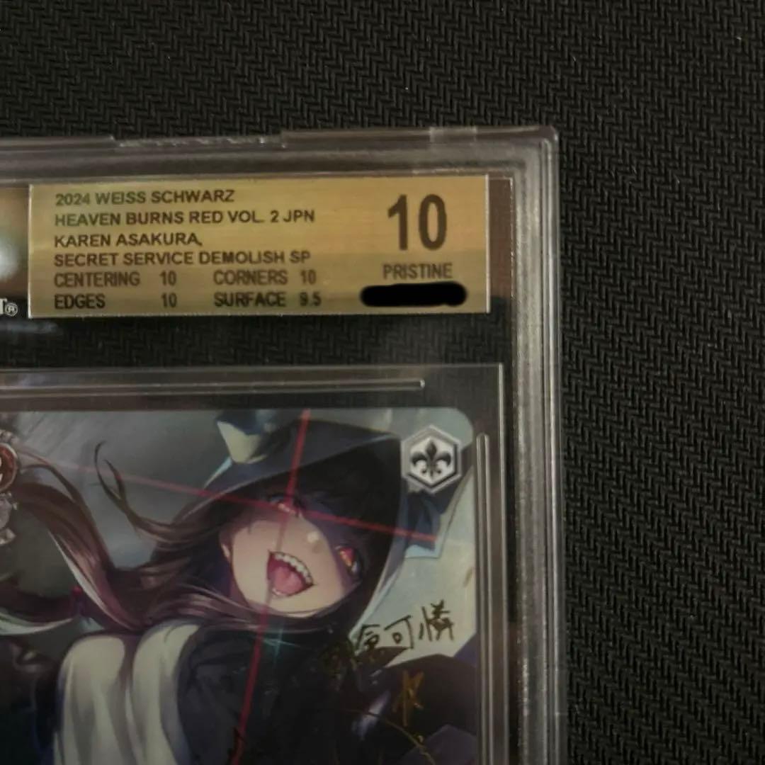 BGS 10 シークレットサービス・デモリッシュ 朝倉可憐　SP サイン