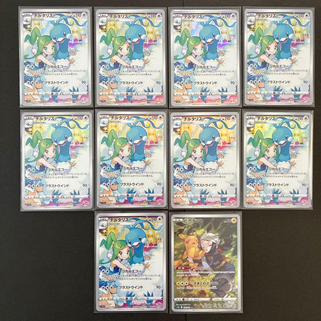 ポケモンカード　AR CHR SR SAR 50枚 まとめ売り