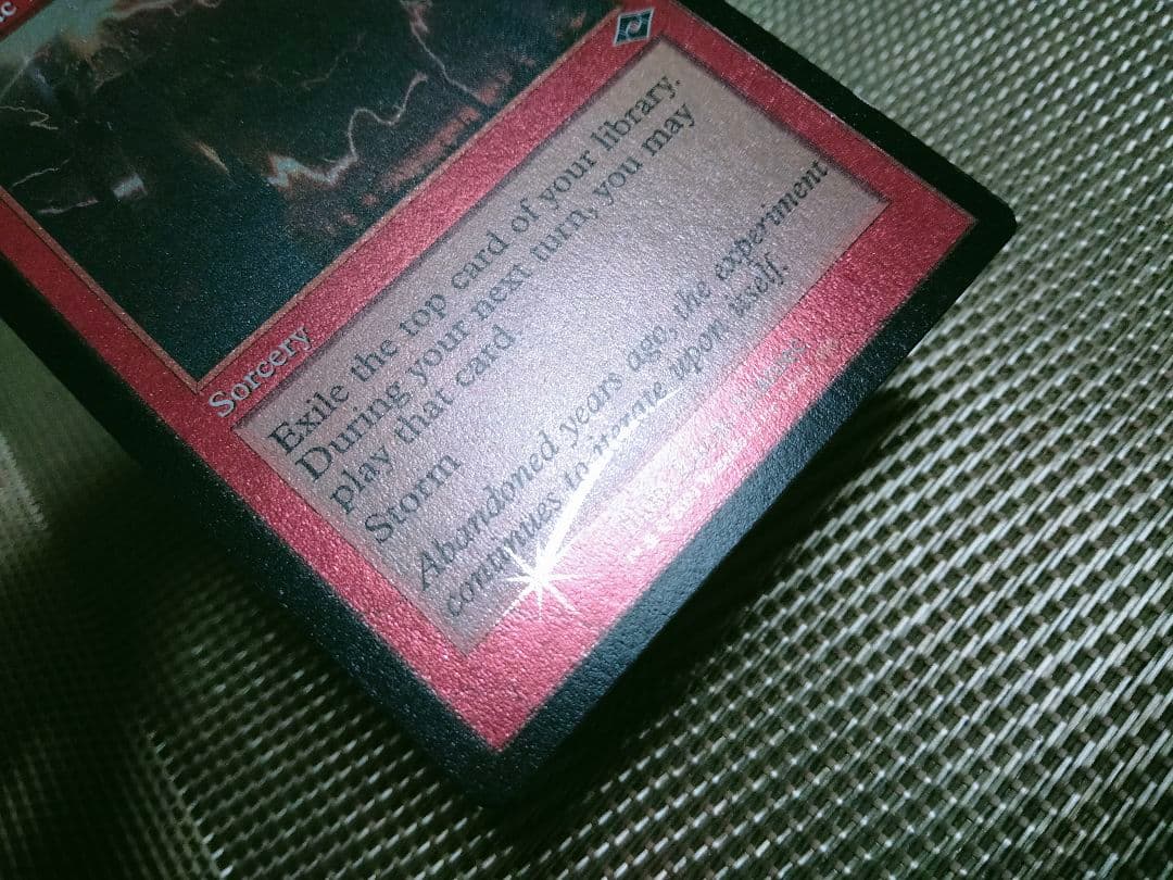 【ご確認用】モダンホライゾン2 旧枠エッチングfoil 電位式リレー 英語 1枚