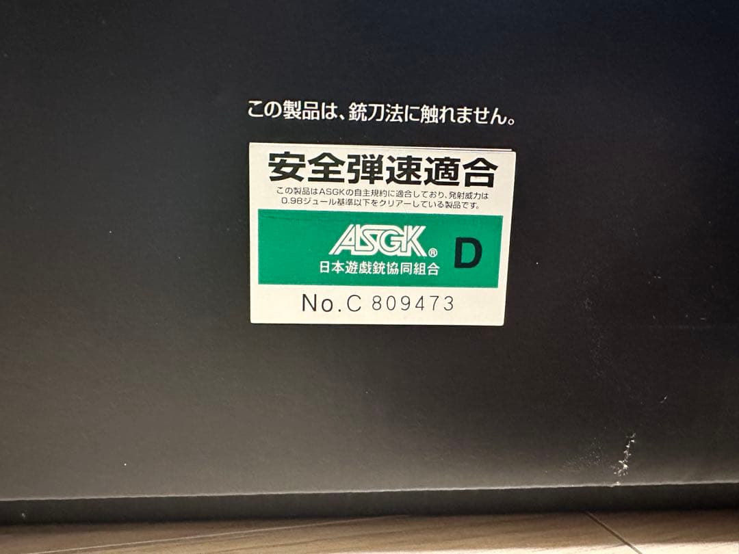 東京マルイ次世代電動ガン HK417D