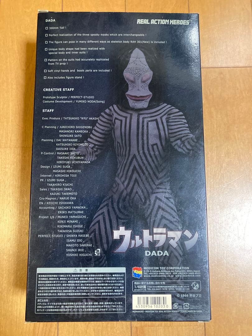 ☆美品☆リアルアクションヒーローズウルトラマンダダ星人
