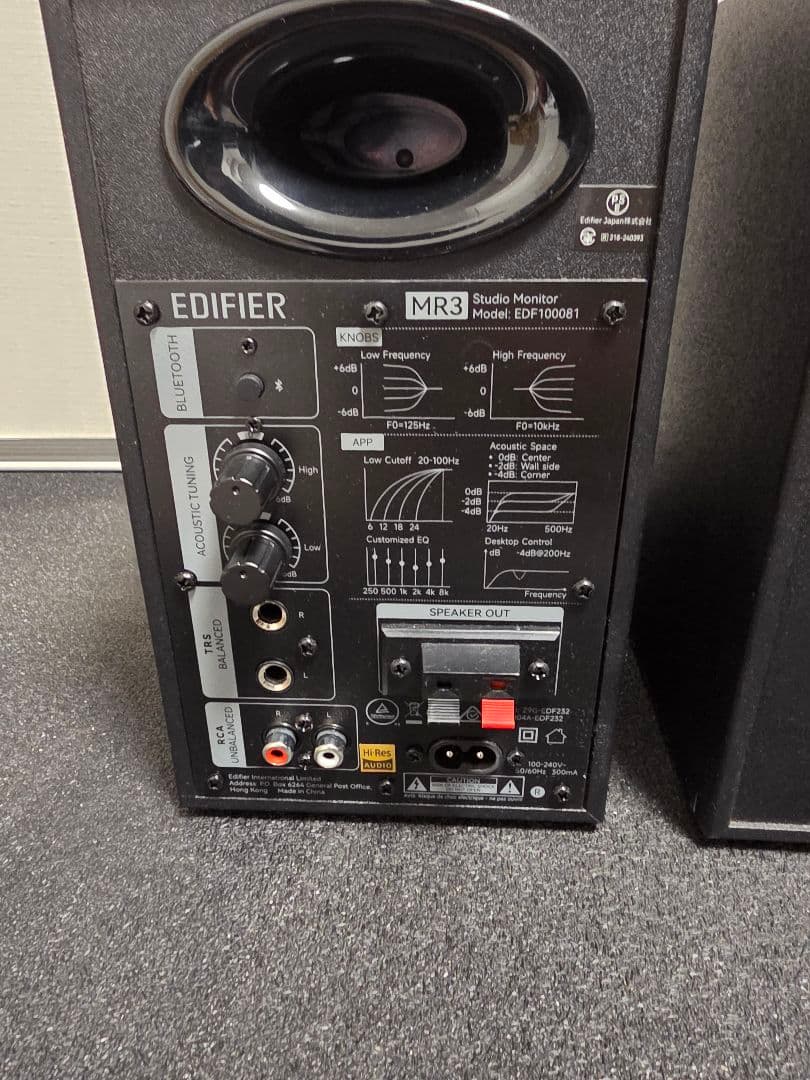 EDIFIER MR3 スタジオモニタースピーカー