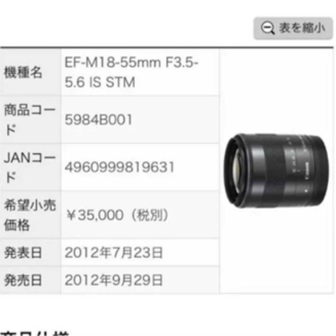 canon EF- M 18-55mm レンズ