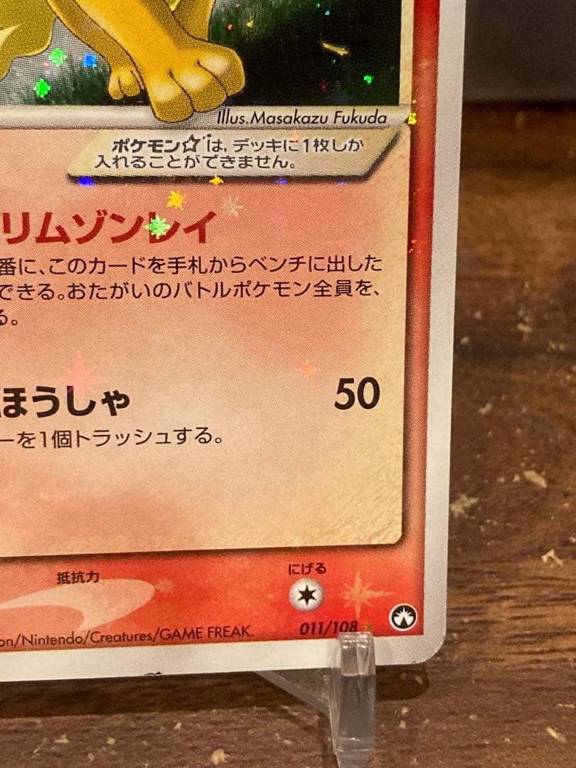 大特価 ブースター☆ ゴールドスター ワールドチャンピオンズ【ポケモンカード】