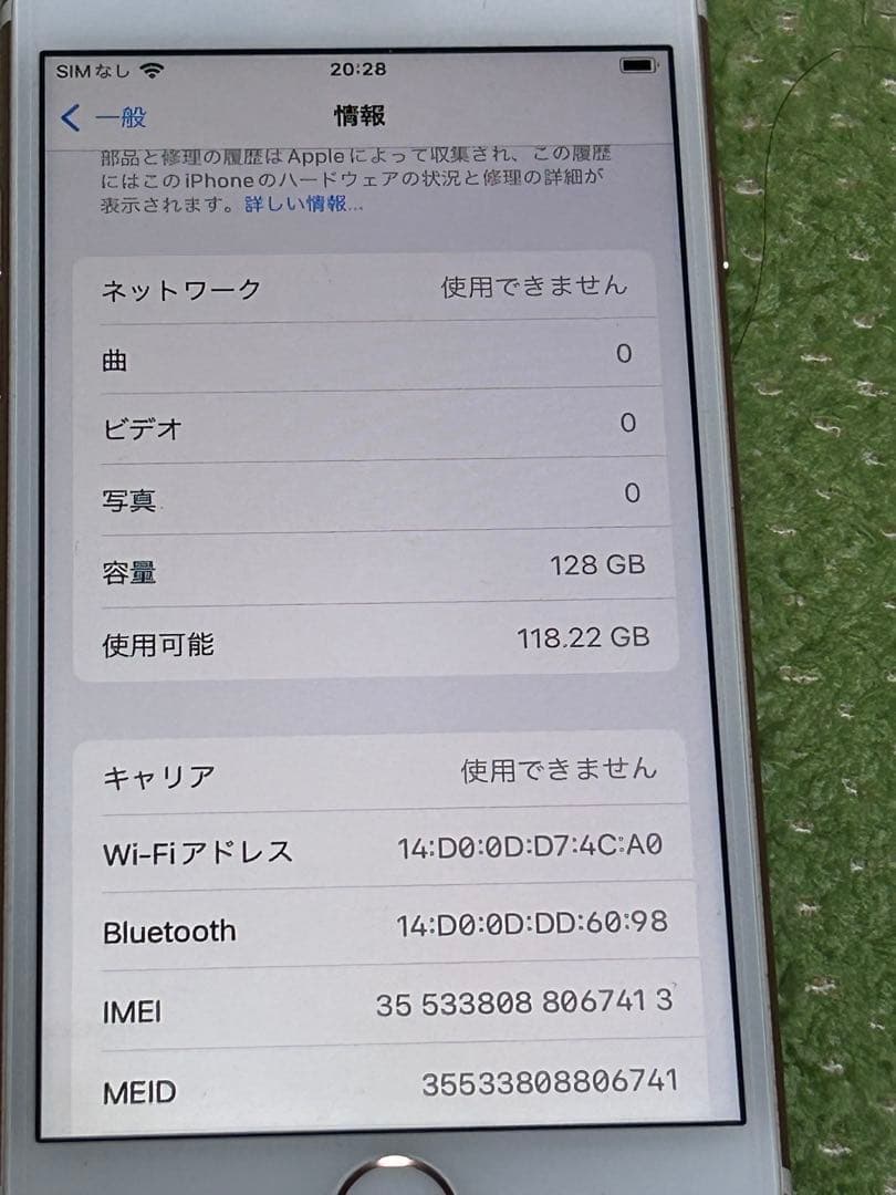 iPhone 7 ローズゴールド 本体